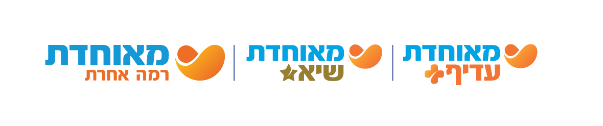 לוגו קופת חולים מאוחדת והשב"ן